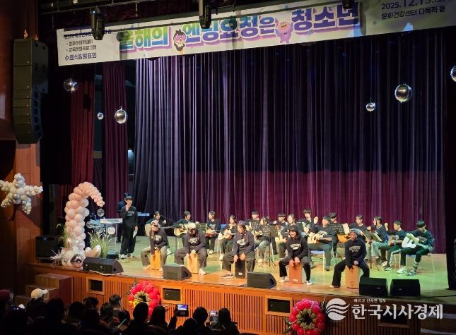 청소년수련관‧청소년문화의집 수료식 및 발표회