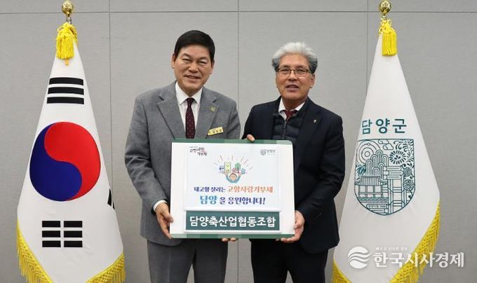 담양축협 임직원 50명, 고향사랑기부로 마음 모았다