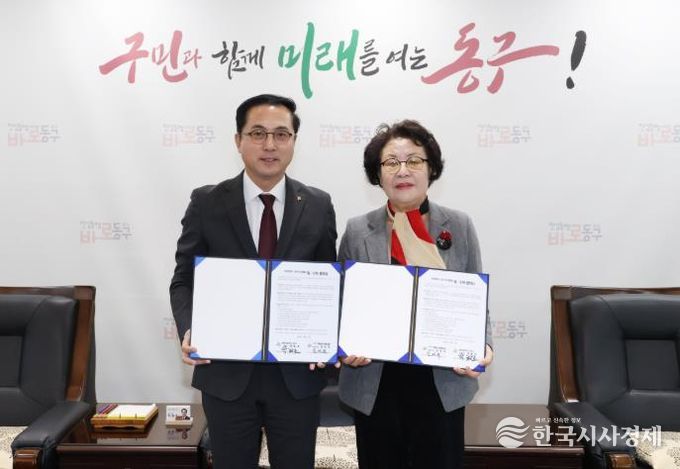 위수탁 협약 체결 모습(왼쪽 박희조 동구청장, 오른쪽 김경옥 이사장)