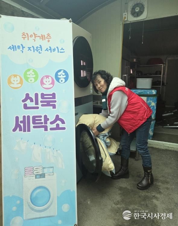 뽀송뽀송 신북세탁소, 세탁 지원 사업…포천시 취약계층 만족도 높아