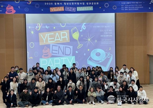 청년도전지원사업 성과공유회