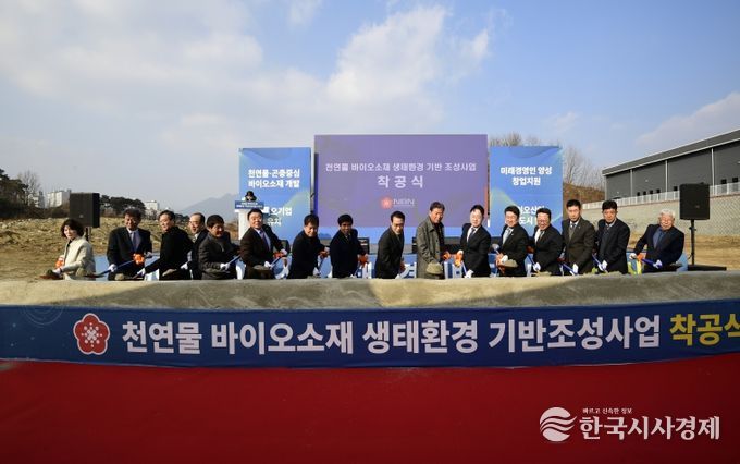남원시, 천연물 바이오소재 생태환경 기반조성 사업 착공