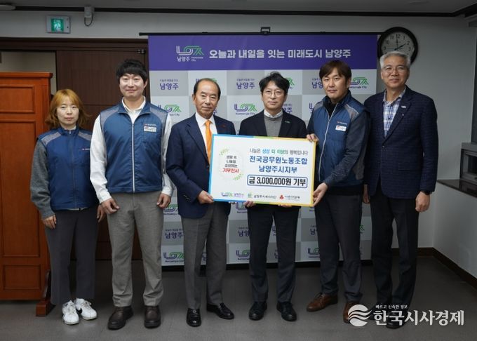 남양주시 공무원노조, 가정위탁 조손가구에 후원금 전달로 따뜻한 나눔 실천