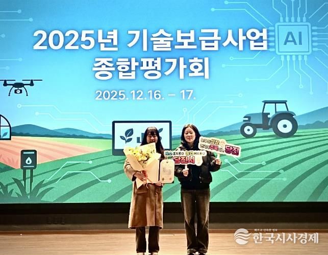 사과분야 농업기술보급혁신 경진대회 우수기관상