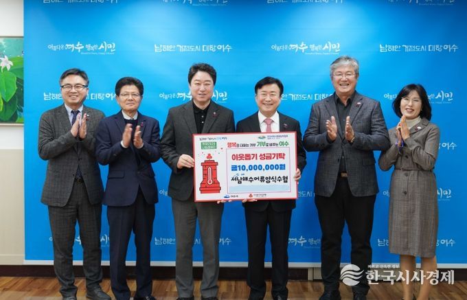 서남해수어류양식수협, 희망2026나눔캠페인 동