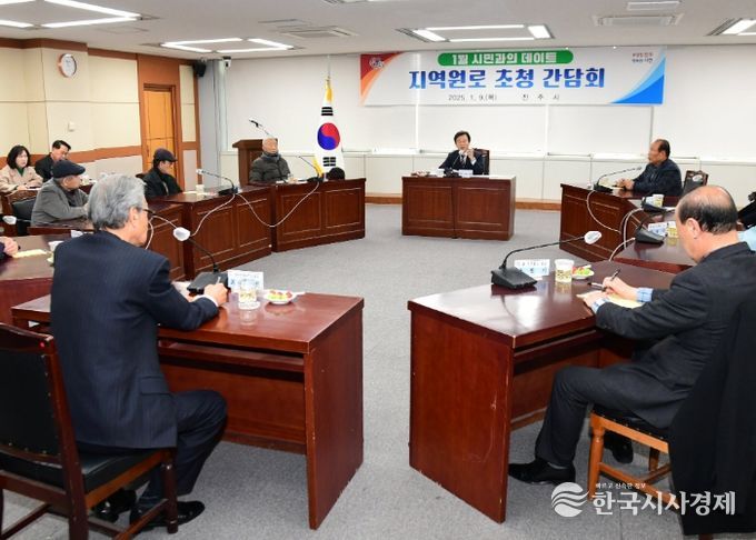 진주시 ‘공감하고 소통하는 열린시정’ 앞장 - 1월 시민과의 데이트