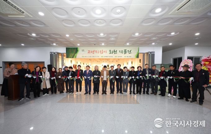 고성지킴이 17번째 회원 작품전