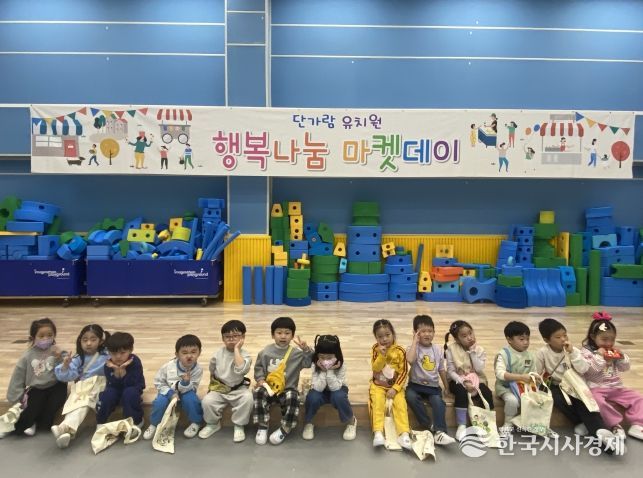 하남 단가람유, 인성약속 코인으로 행복나눔마켓데이 운영