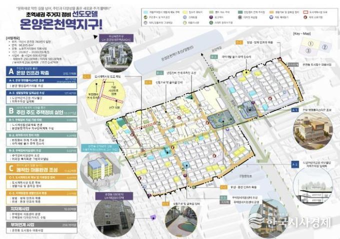 온양2동 온양온천역지구 구상도.