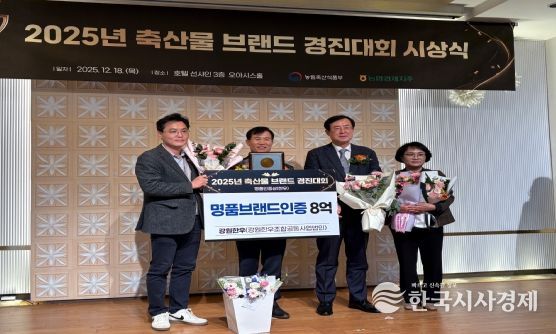 전국 축산물 브랜드 경진대회 ‘최다 수상’