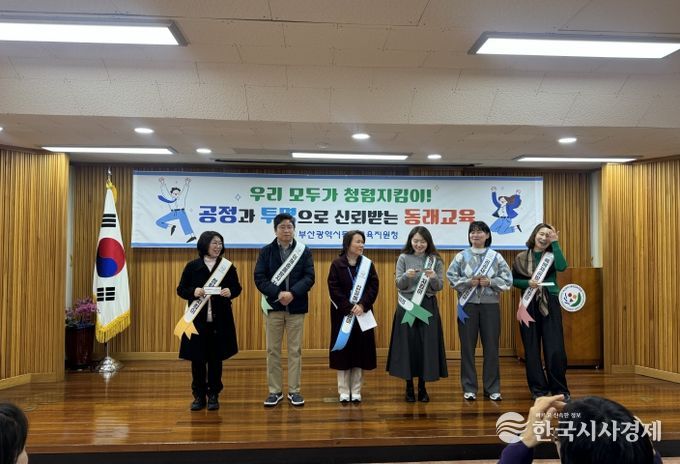 청렴활동 모습(청렴복권)