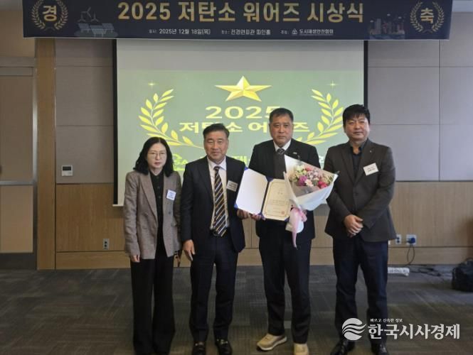 시흥도시공사, ‘ESG 저탄소 대상’ 수상