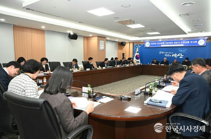 예산군, 인구정책 기본계획 하반기 추진상황 보고회