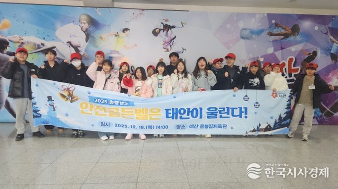 태안교육지원청, ‘2025년 도전! 충청남도 재난 안전 골든벨’ 참가