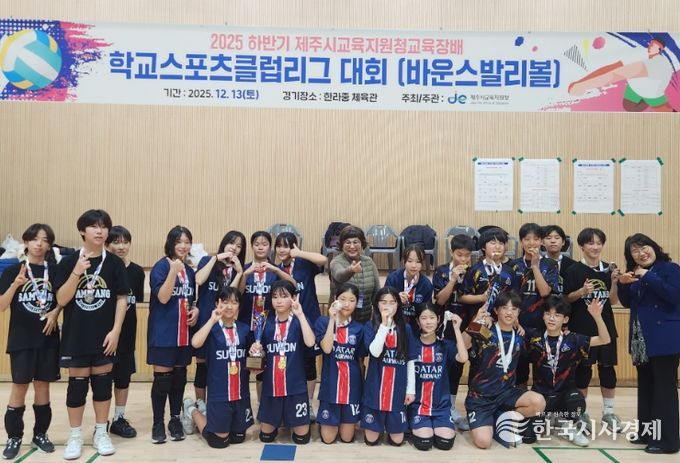 2025 하반기 교육장배 학교스포츠클럽리그대회