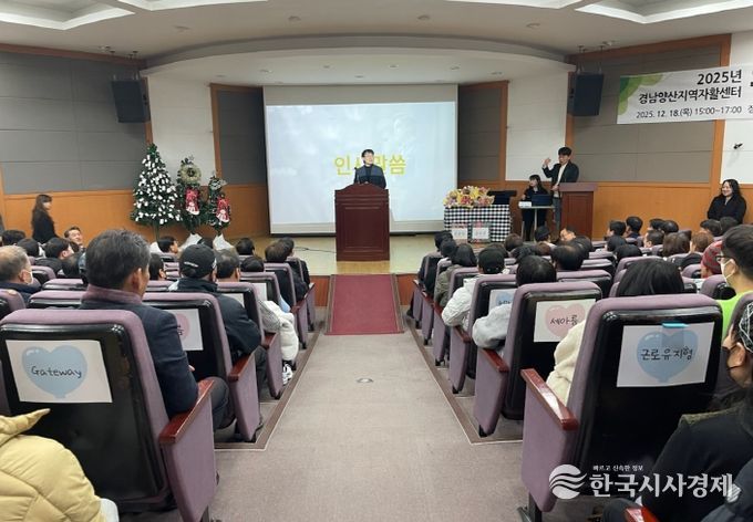 자활센터 자활사업보고회