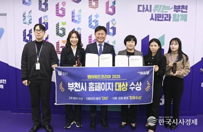 조용익 부천시장과 정보통신과 직원들이 수상 기념사진을 찍고 있다.