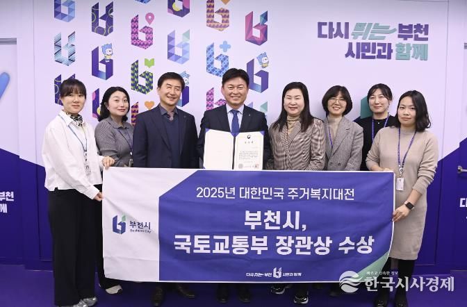 조용익 부천시장과 장환식 주택국장, 공동주택과 직원들이 수상 기념사진을 찍고 있다.