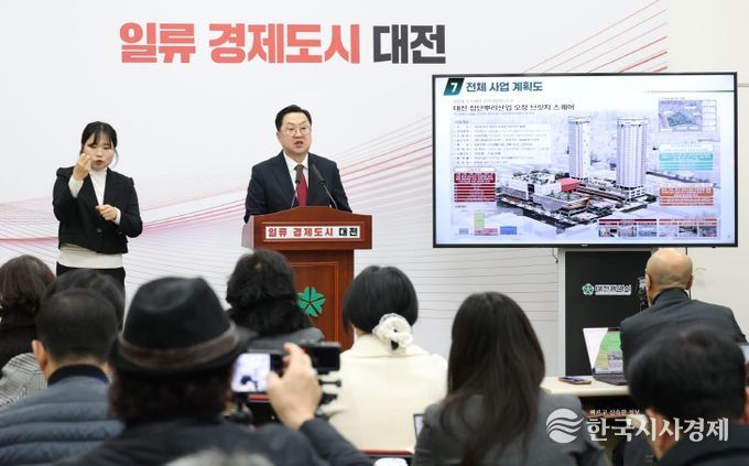 대덕구 오정동, 도시재생 국가시범지구 최종 선정