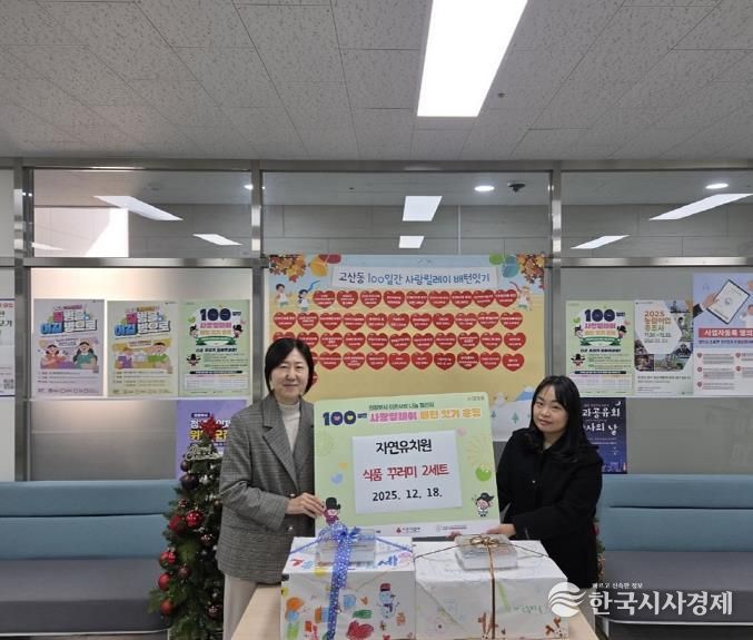 의정부시 고산동 자연유치원, 독거노인 위한 사랑의 반찬 꾸러미 전달