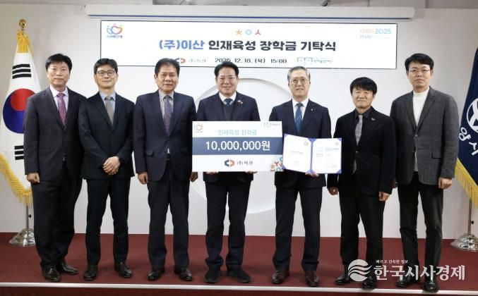 안양시 인재육성재단, ㈜이산으로부터 인재육성 장학금 1천만원 기탁 받아