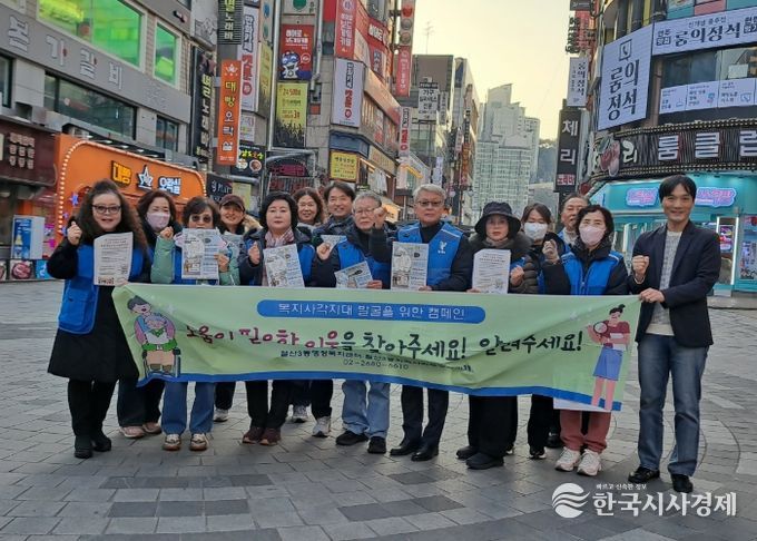 광명시 철산3동 지역사회보장협의체는 지난 18일 철산역 및 철산상업지구 일대에서 ‘동절기 복지사각지대 발굴 캠페인’을 실시했다.