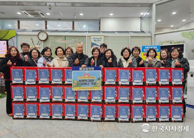 광명시 소하1동 통장협의회는 19일 연말을 맞아 소하1동 행정복지센터에서 관내 저소득 취약계층을 위한 ‘사랑의 라면’ 100박스 전달식을 가졌다.