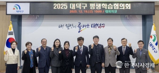 최충규 대덕구청장(사진 왼쪽 여섯 번째)과 대덕구 평생학습협의회 위원들이 19일 구청 대회의실에서 회의를 진행한 후 파이팅을 외치며 기념 촬영을 하고 있다.