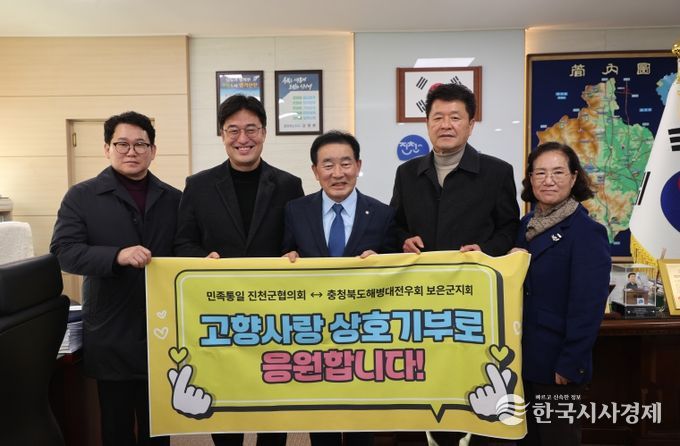 고향사랑기부 기탁식 사진(왼쪽부터 민족통일진천군협의회 구종근 청년회장, 민족통일진천군협의회 김명식 부회장, 민족통일진천군협의회 김화영 회장, 민족통일진천군협의회 한순옥 사무국장)