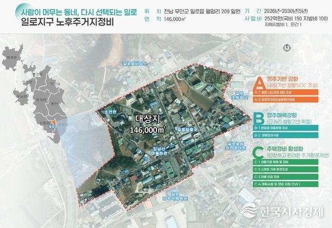 일로읍 도시재생 노후주거지정비 위치도