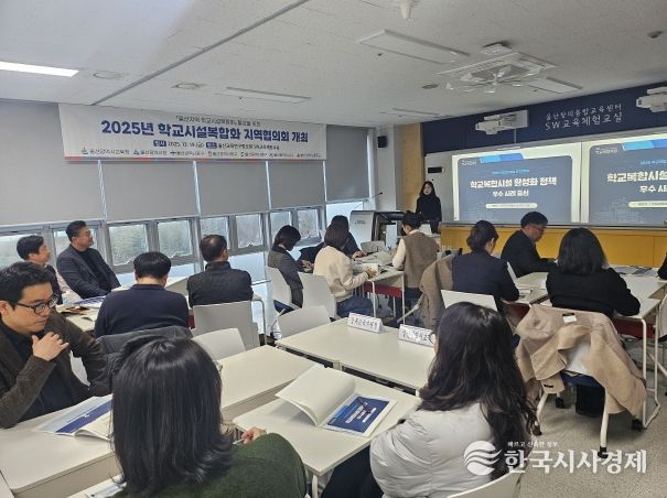 5개 구군 학교시설복합화 담당자들이 19일 연구정보원에서 협의회를 하고있다.