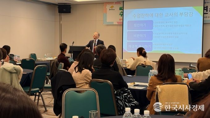 중등교원들이 19일 타니베이 호텔에서 수업성장을 위한 수업코칭 연수를 듣고있다.