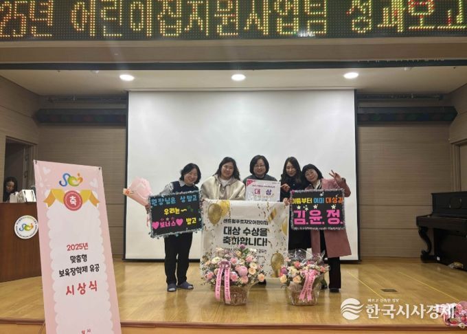 해운대구 국공립 센트럴푸르지오어린이집, ‘2025 어린이집 우수사례 공모전’대상 수상
