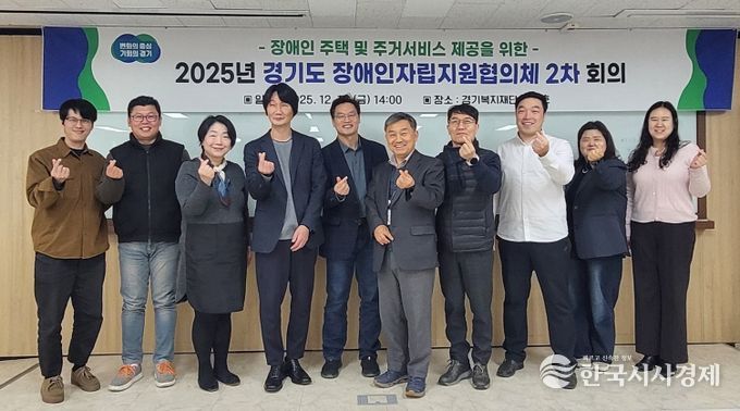 장애인자립지원협의체 회의