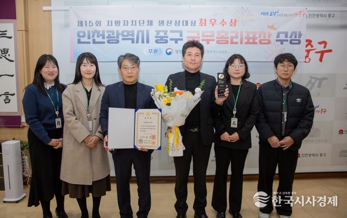 제15회 지자체 생산성대상 최우수기관 선정