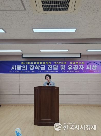 부산북구지역자활센터, 2025년 자활사업 보고회 개최