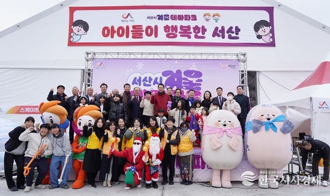 20일 성연면 왕정리 687번지 일원에서 개최된 겨울 테마파크 개장식