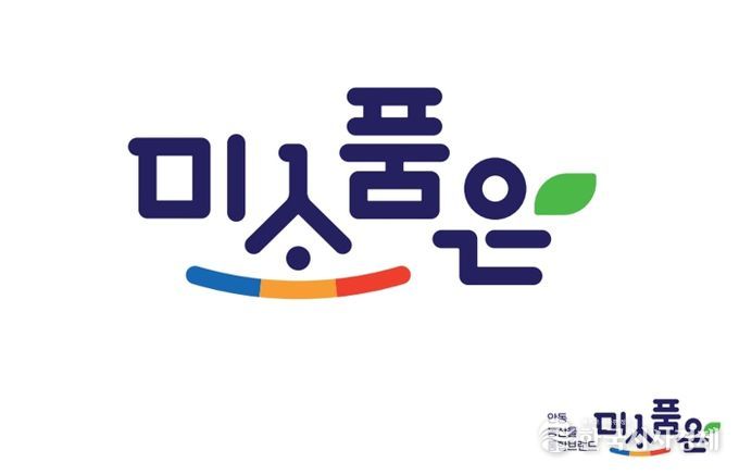 안동 최초 농산물 통합브랜드 ‘미소품은’ 출시