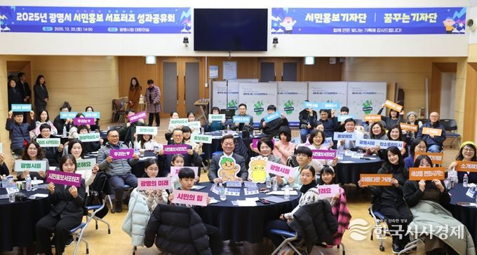 20일 시청 대회의실에서 열린 '시민홍보 서포터즈 기자단 성과공유회' 참석자들이 기념사진을 촬영하고 있다.