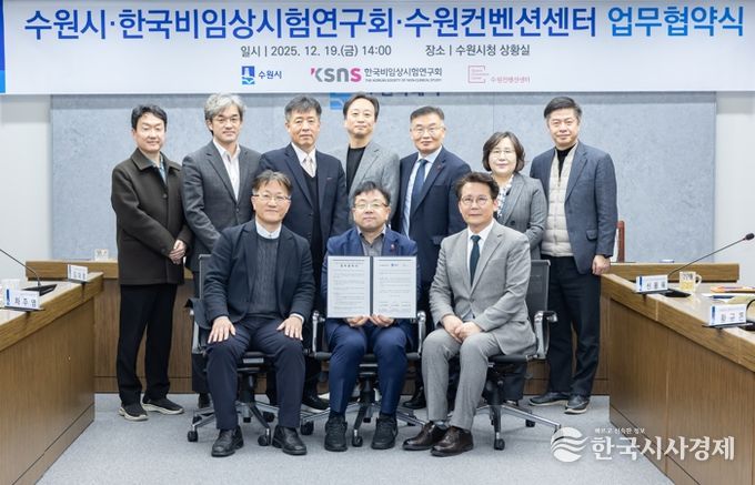 김현수 제1부시장(앞줄 가운데)과 협약식 참석자들이 함께하고 있다.