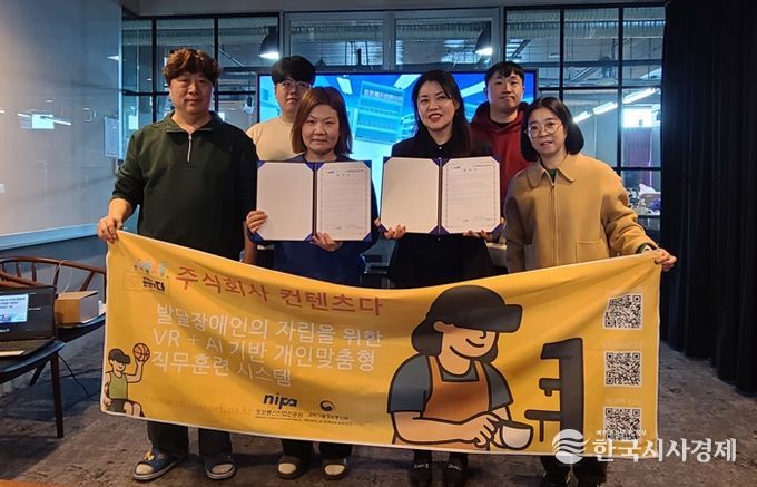 시흥시, 첨단 가상현실(VR) 기술로 발달장애인 평생교육 혁신 선도