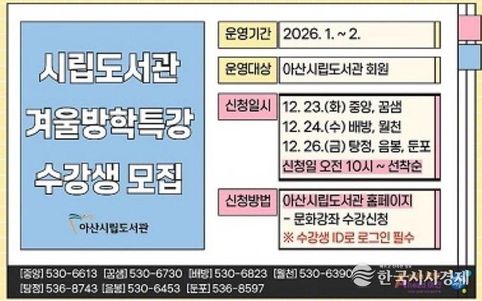 2026 겨울방학특강 홍보지