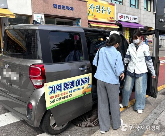 ‘기억동행 이동카’ 이용 모습