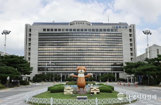 충주시청