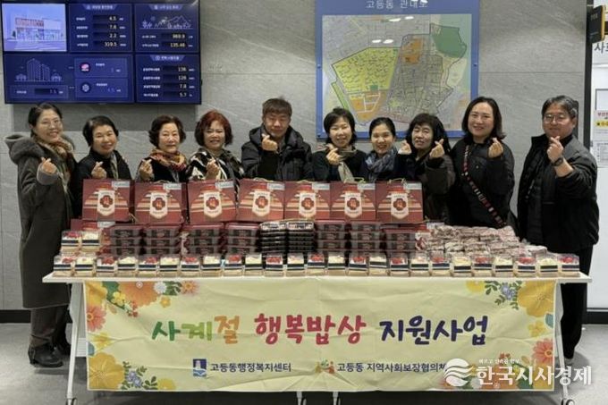 수원시 팔달구 고등동 지역사회보장협의체, '사계절 행복밥상'으로 어르신 건강 챙긴다