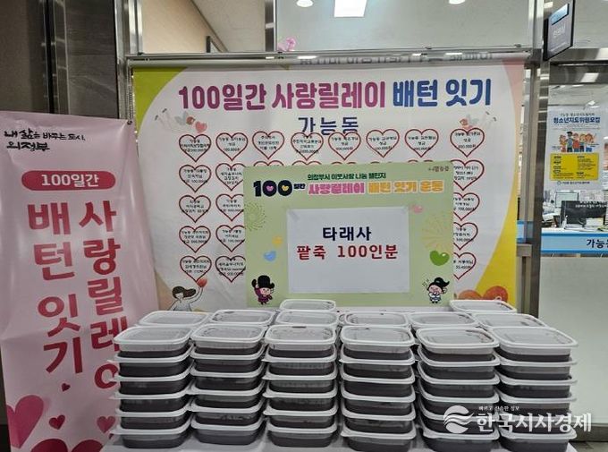 의정부시 가능동, 타래사 동지 맞아 팥죽 나눔으로 '100일간 사랑릴레이' 동참