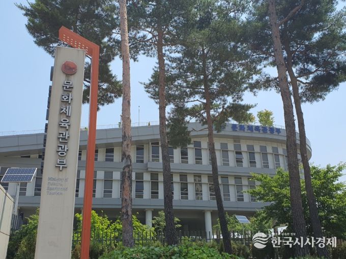 문화체육관광부