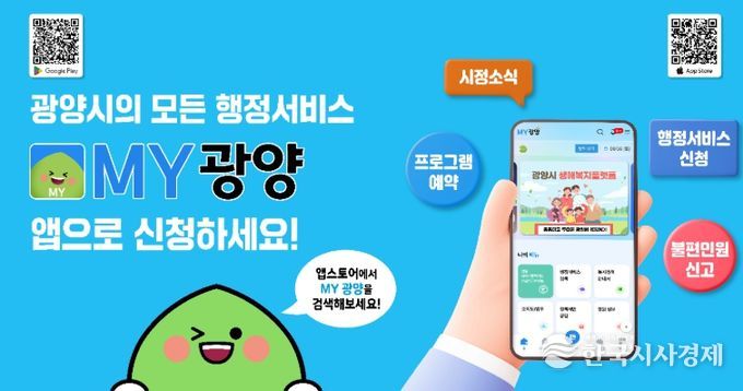 ‘2025년을 빛낸 광양시 10대 뉴스’ 선정 결과 발표