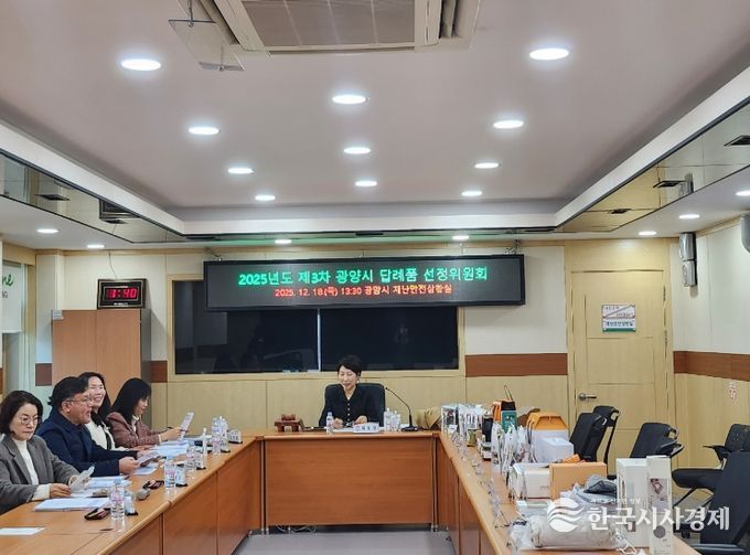 답례품 선정위원회의