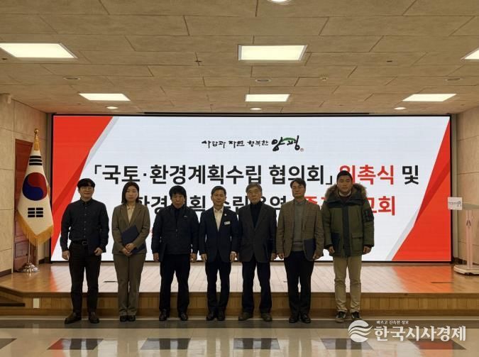 국토·환경계획수립협의회 위촉식